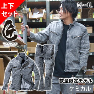TSDESIGN ���a �ʔN��ƕ� ��ƒ� TAKUMI �W���P�b�g�E�J�[�S�p���c�㉺�Z�b�g(�P�~�J��) 5116S2�E5114S2