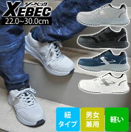 安全靴 ジーベック 紐 メンズ レディース おしゃれ かっこいい 軽量 疲れにくい 3E 通気性 メッシュ ロー…