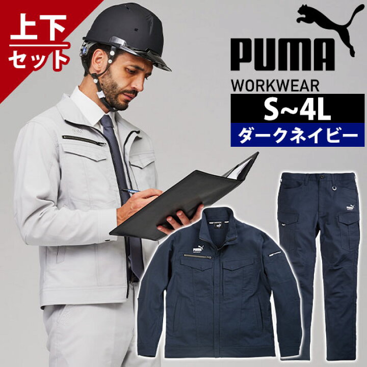 楽天市場】PUMA プーマ 春夏作業服 作業着 作業ウェア ワーク 