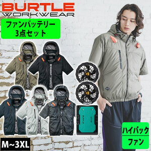 �y�X�[�p�[SALE�z �o�[�g�� BURTLE AC2096HB�EAC10�EAC10-2 �󒲍�ƕ� ��ƒ� �G�A�[�N���t�g AC�����u���]���E�t�@���o�b�e���[3�_�Z�b�g(�n�C�o�b�N)(2026�N���f���V��)
