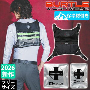 �o�[�g�� BURTLE IC103S �ۗ�x�X�g ��ƒ� �A�C�X�N���t�g �x�X�g���A�C�X�p�b�N�Z�b�g(2026�N���f��)