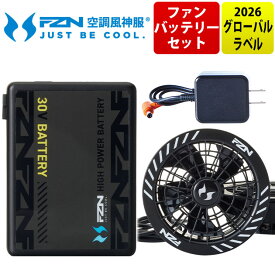 サンエス RD9680G・RD9630H 空調作業服 作業着 空調風神服 30Vバッテリー・フラットファンセット(グローバルラベル) GL-2【空調風神服device】