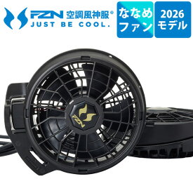 サンエス RD9610PH 空調作業服 作業着 空調風神服 24V仕様ファンセット(ななめタイプ)【空調風神服device】