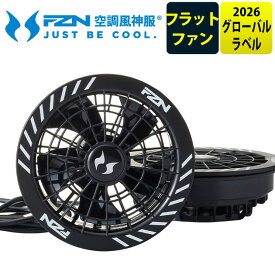 サンエス RD9630H 空調作業服 作業着 空調風神服 30Vファンセット（グローバルラベル） GL-2(フラットタイプ)【空調風神服device】