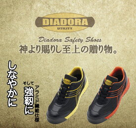 #ディアドラ DIADORA 安全靴 【ピーコック アラミド】 PCK252 272 おしゃれ かっこいい