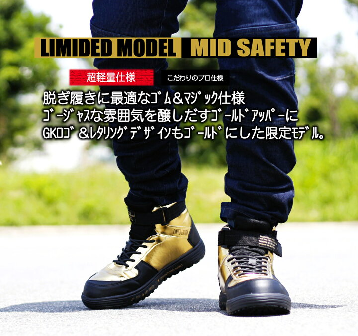 楽天市場】安全靴 グローキックス 【限定生産モデル ゴム＆マジック 