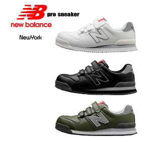 ニューバランス 安全靴 【マジック スタイル】 New York NEW Balance おしゃれ かっこいい
