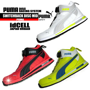 SWITCHBACK DISC MID v[} vXj[J[ ~hJbg yJAPAN URBANz 632130 632140 632150