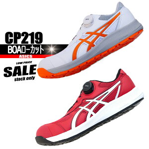 1273A092�@CP219�@�A�V�b�N�X ���[�L���O�V���[�Y ���[�J�b�g�@�y�{�A�T�C�h�}�E���g�_�C�������t�B�b�g�������z