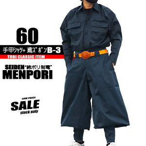 60-61 60-19  JZ} bVc+΃Y{B|3 yȃ|dz ㉺Zbg ƕ@{ƕ@i