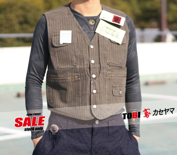 楽天市場】鳶 カセヤマ ベスト 【ストーンバイオ】 52 限定商品 現品  