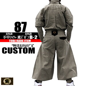  JZ} bVc JX^+΃Y{B|2 JX^ yIbNXoCIz ㉺Zbg 87-61@87-29 { ƕ ΃Y{