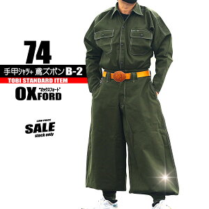 74-29 74-79  JZ} bVc+΃Y{B|2 yIbNXtH[hz ㉺Zbg@{ Ε Ε iΕ