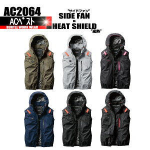 AC2064 �o�[�g�� �G�A�[�N���t�g AC�x�X�g �y�ՔM���T�C�h�t�@���z ���̂݁@�M���Ǒ΍��ƕ�