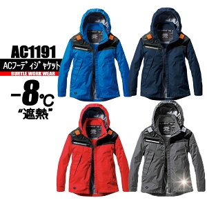AC1191�i�����f���j �o�[�g�� �G�A�[�N���t�g AC�u���]�� �y-8���ՔM�R�[�e�B���O�z ���̂݁@�h���[�R�[�h�d�l�@�����@�n�[�l�X�Ή��@���i�������