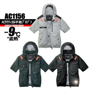 AC1156 �o�[�g�� �G�A�[�N���t�g AC�^�N�e�B�J�������u���]�� �y-9���ՔM�R�[�e�B���O�z ���̂݁@�����@�n�[�l�X�Ή�