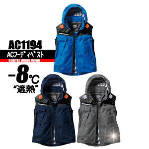 AC1194�i�����f���j �o�[�g�� �G�A�[�N���t�g AC�x�X�g �y-8���ՔM�R�[�e�B���O�z ���̂݁@�h���[�R�[�h�d�l�@�n�[�l�X�Ή��@���i�������