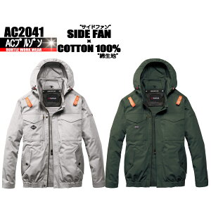 AC2041�i2026�N���f���j �o�[�g�� �G�A�[�N���t�g AC�u���]�� �y��100�����T�C�h�t�@���z ���̂݁@�M���Ǒ΍��ƕ� �n�[�l�X�Ή�