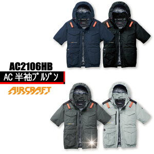 AC2106 �o�[�g�� �G�A�[�N���t�g AC�����u���]�� �y�n�C�o�b�N��-15���ՔM�z ���̂݁@�M���Ǒ΍��ƕ� �n�[�l�X�Ή�