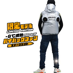 AC2094HBL����i �o�[�g�� �G�A�[�N���t�g AC�x�X�g �y�n�C�o�b�N���|8���ՔM�z ���̂݁@�M���Ǒ΍��ƕ� �n�[�l�X�Ή�