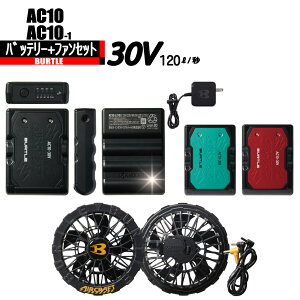 AC10�@AC10-1 �o�[�g�� �o�b�e���[+�t�@���Z�b�g �y30V�z �G�A�[�N���t�g�@2026�N���f��