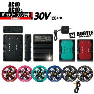 AC10�@AC10-2 �o�[�g�� �o�b�e���[+�t�@���Z�b�g �y30V�z �G�A�[�N���t�g�@2026�N���f��