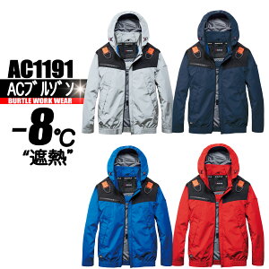 AC1191 �o�[�g�� �G�A�[�N���t�g AC�u���]�� �y-8���ՔM�R�[�e�B���O�z ���̂݁@2026�N���f���@�����@�n�[�l�X�Ή�