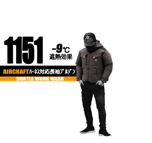 �o�[�g���̃G�A�[�N���t�g �n�[�l�X�Ή������u���]�� �y�ՔM-9���z ���̂� AC1151 �M���Ǒ΍� ������ �y�� �y�� ���������� �������