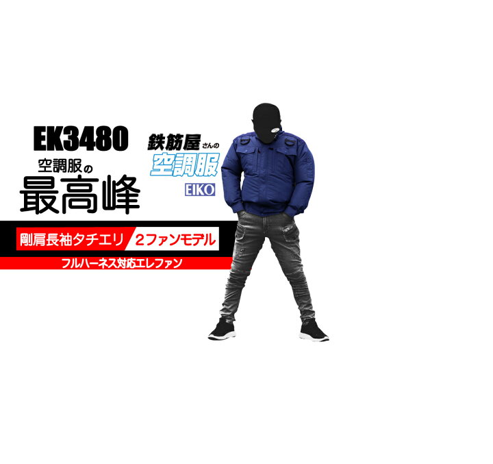 楽天市場】♯鉄筋屋さんの空調服 【剛肩タチエリフルハーネス対応 