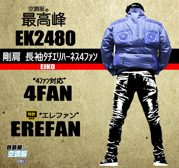 楽天市場】鉄筋屋さんの空調服 【剛肩タチエリ4ファンハーネス対応 