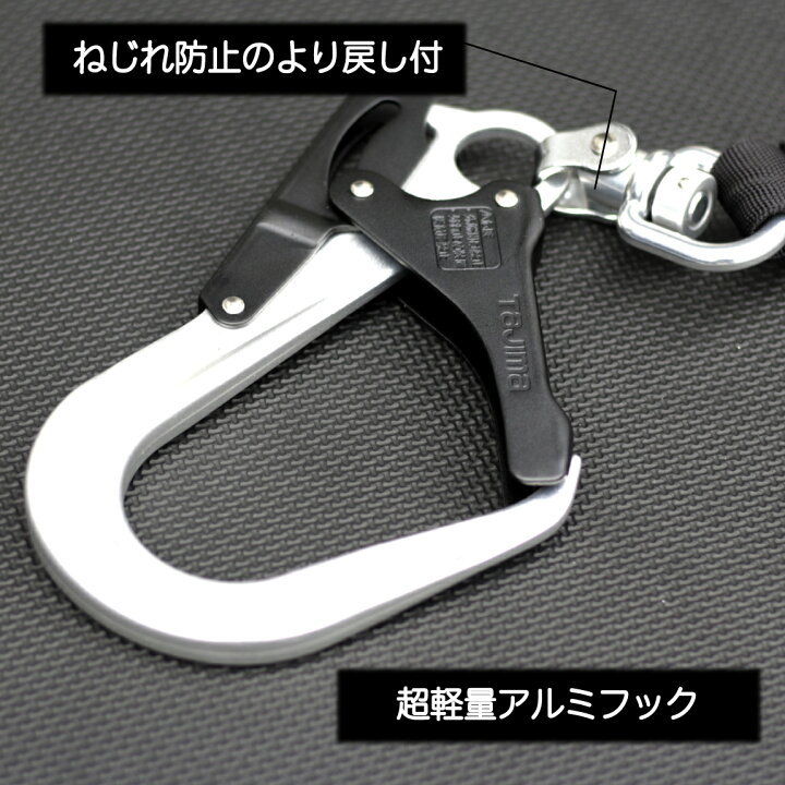 楽天市場】ハーネス 胴ベルト兼用 巻取シングルランヤード 【小型 