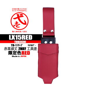 �Έ�@2WAY�H� �y�Ԋv ���菤�i�z TB-1 LX15RED