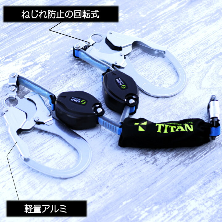 楽天市場】ハーネス＆胴ベルト兼用 ダブルリールランヤード 【世界最小 