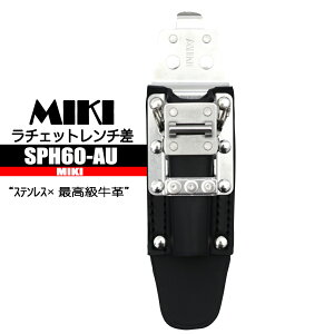 MIKI ���`�F�b�g�����`�� �y�X�e�����ō������\�v�z �{�̂̂݁@SPH60-AU BX�H�