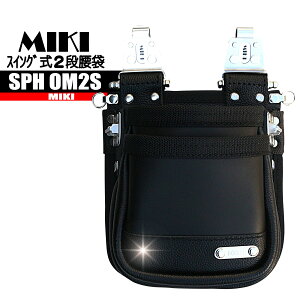 SPH OM2S MIKI �X�C���O��2�i���� �y���\�v���G���{�X���H�v�z