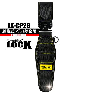 LX-CP2B�@���E���@�y���`��2�i �y�����^�b�`���E��LOCX�z TSUNODA�@�c�m�_