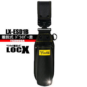 LX-ESD1B�@���E���@�h���C�o�[�� �y�����^�b�`���E��LOCX�z TSUNODA�@�c�m�_