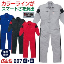 楽天市場】yokohama つなぎ（作業着・作業服｜安全・保護用品）：DIY 