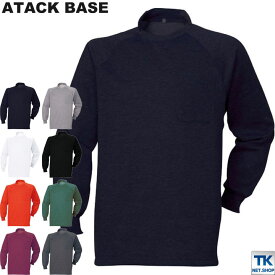 長袖ハイネックシャツ 作業シャツ 裏起毛 アタックベース 作業服 作業着 ハイネック 長袖 胸ポケット付 長袖シャツ 秋冬 at-350-15