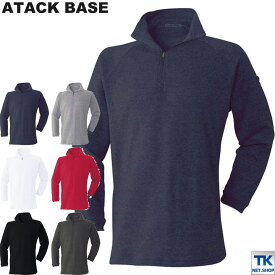長袖ジップアップシャツ 作業シャツ 裏フリース アタックベース 作業服 作業着 ジップアップ ポロシャツ 長袖 長袖シャツ 春夏 秋冬 at-650-15