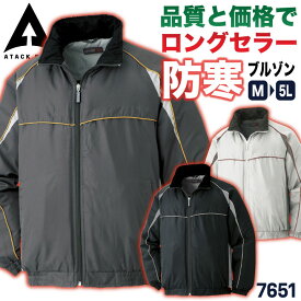 アタックベース 防寒 中綿 ウインドブレーカー ジャケット ブルゾン アウター ジャンパー ジャージ 低価格 リーズナブル 軽量 秋冬 冬用 暖かい 作業着 作業服 スポーツ アウトドア 釣り 登山 バイク 自転車 通勤 通学 メンズ レディース at-765-1