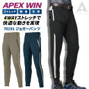 【期間限定10%OFF】アタックベース ジョガーパンツ 春夏 ストレッチ 冷感 速乾 点接触 メンズ レディース 作業着 カジュアル おしゃれ at-70191