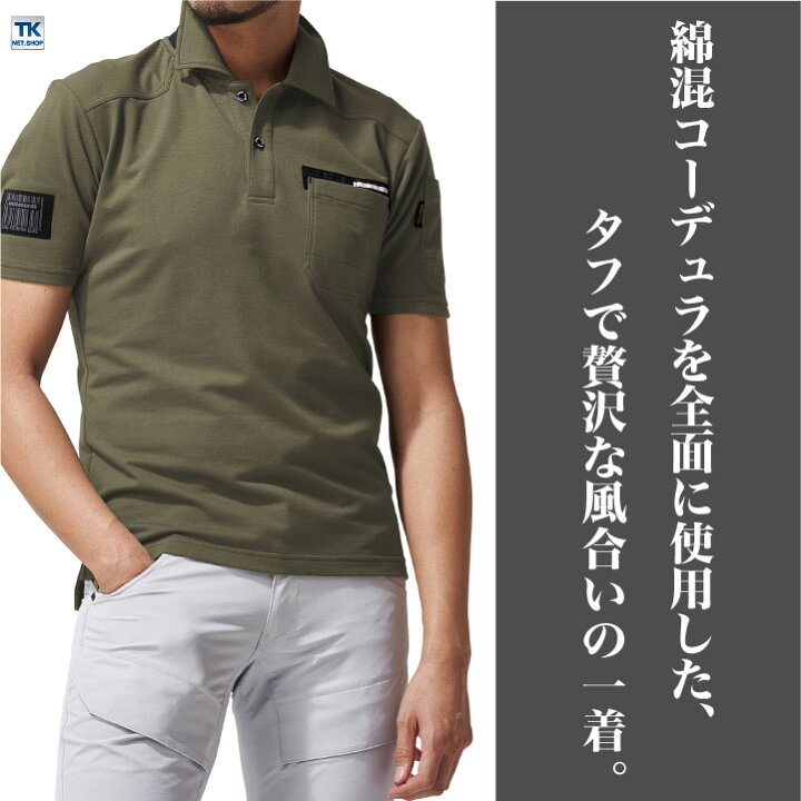 楽天市場】コーデュラ半袖ポロシャツ アタックベース ATACK BASE 