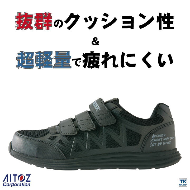 Tultex safety shoes タルテックス　安全靴　23.0センチ