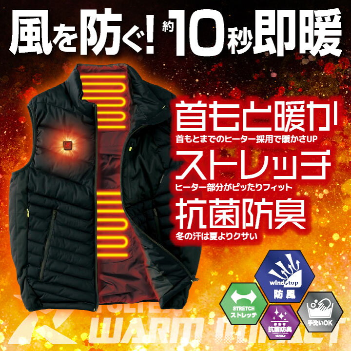 楽天市場】TULTEX 電熱ベスト バッテリー付 ヒートベスト ヒーター 
