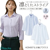 [即日出荷] 事務服 ブラウス ノーアイロン人気 おしゃれ かわいい シワになりにくい 七分袖 ストライプ …