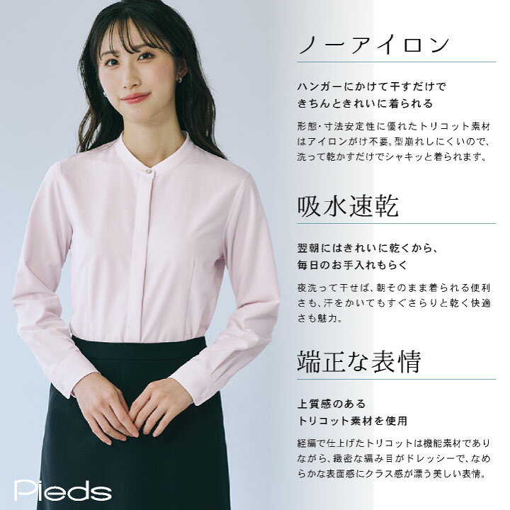 楽天市場】アイトス ピエ 長袖 ブラウス シャツ レディース スタンド 