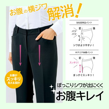 楽天市場 パンツ 安心股上 後ろカーブゴム仕様 レディース Pieds ピエ Aitoz アイトス 事務服 制服 仕事服 受付 接客業 オフィス スーツ Az Hcp3500 10 Offセール 空調服 つなぎ 作業着のworktk