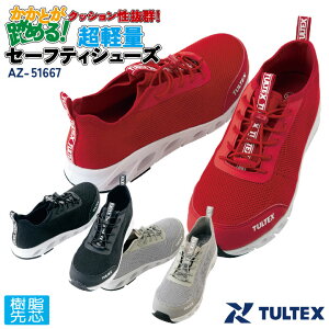 アイトス セーフティーシューズ スリッポン 樹脂先芯 メンズ 安全靴 男女兼用 軽量 超軽量 高通気かかと踏める 履きやすい 春夏 秋冬 az-51667