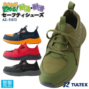 アイトス セーフティーシューズ スリッポン 樹脂先芯 メンズ 安全靴 軽量 軽作業 運送 物流 倉庫内作業 仕事服 作業着 作業服かかと踏める カジュアル おしゃれ かっこいい 春夏 秋冬 az-51673